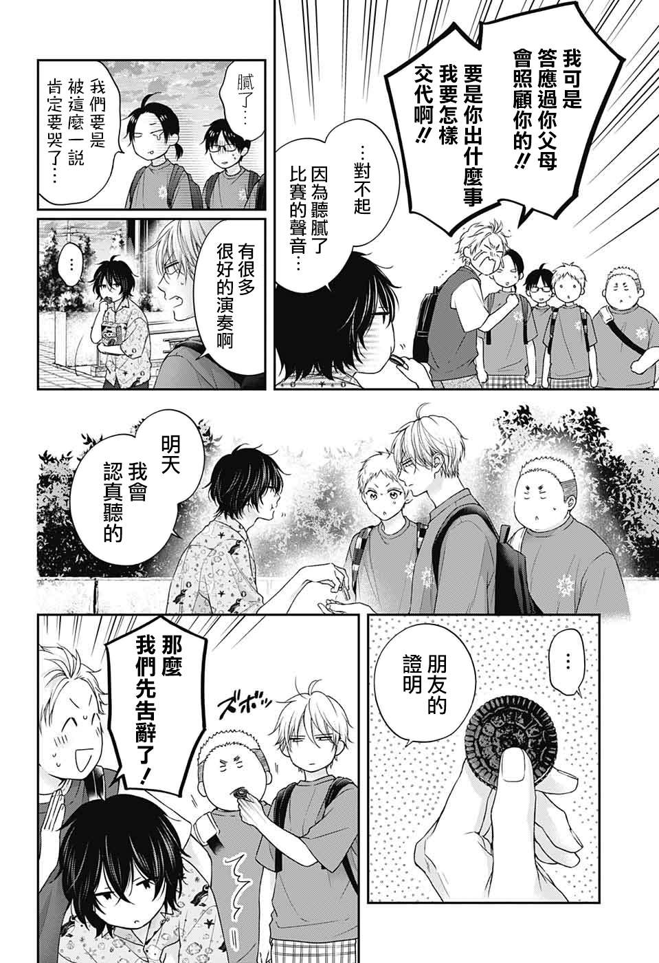 第126话2