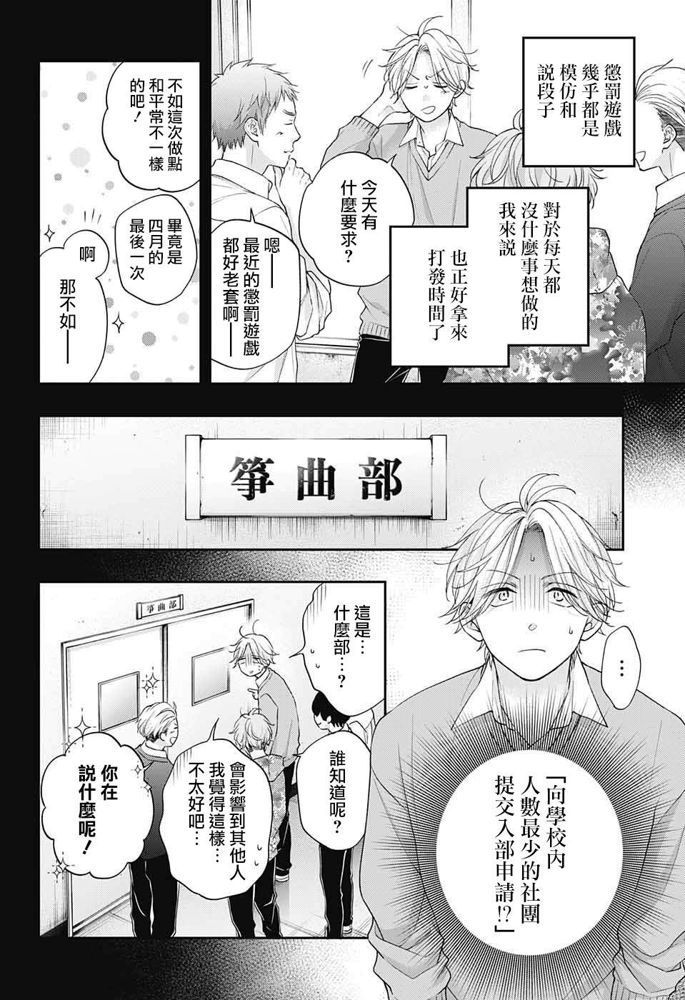 第121话3