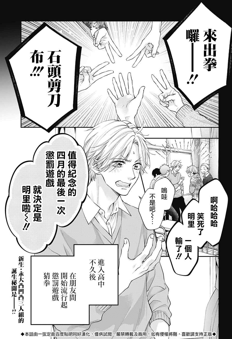 第121话2