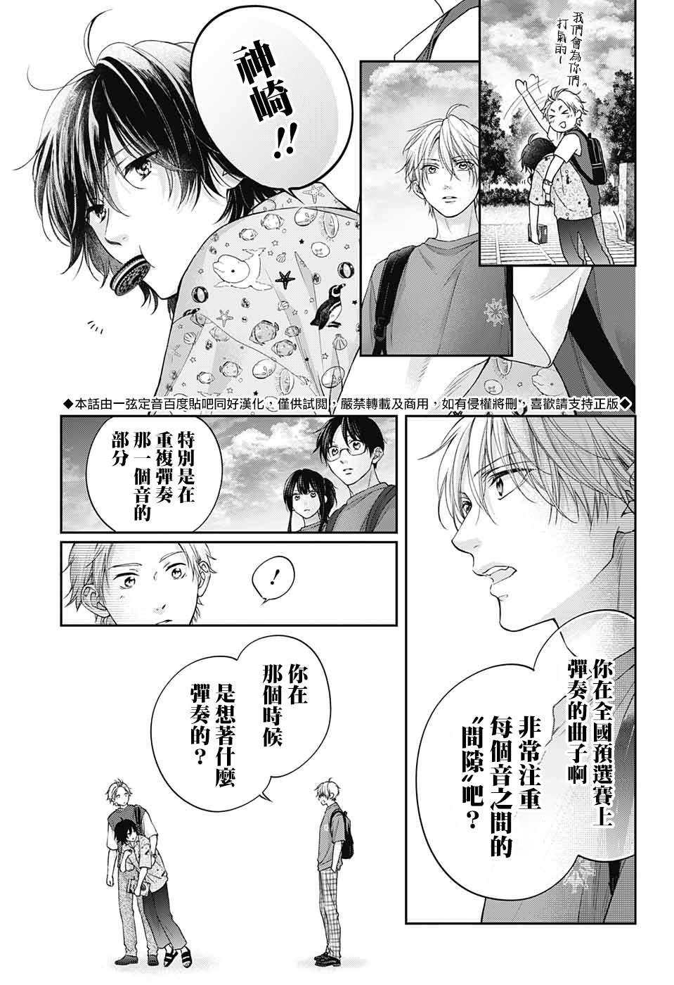 第126话3
