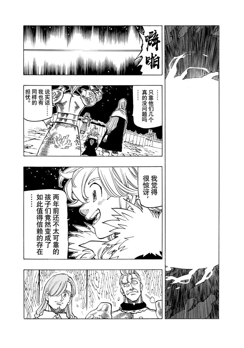 第157话3