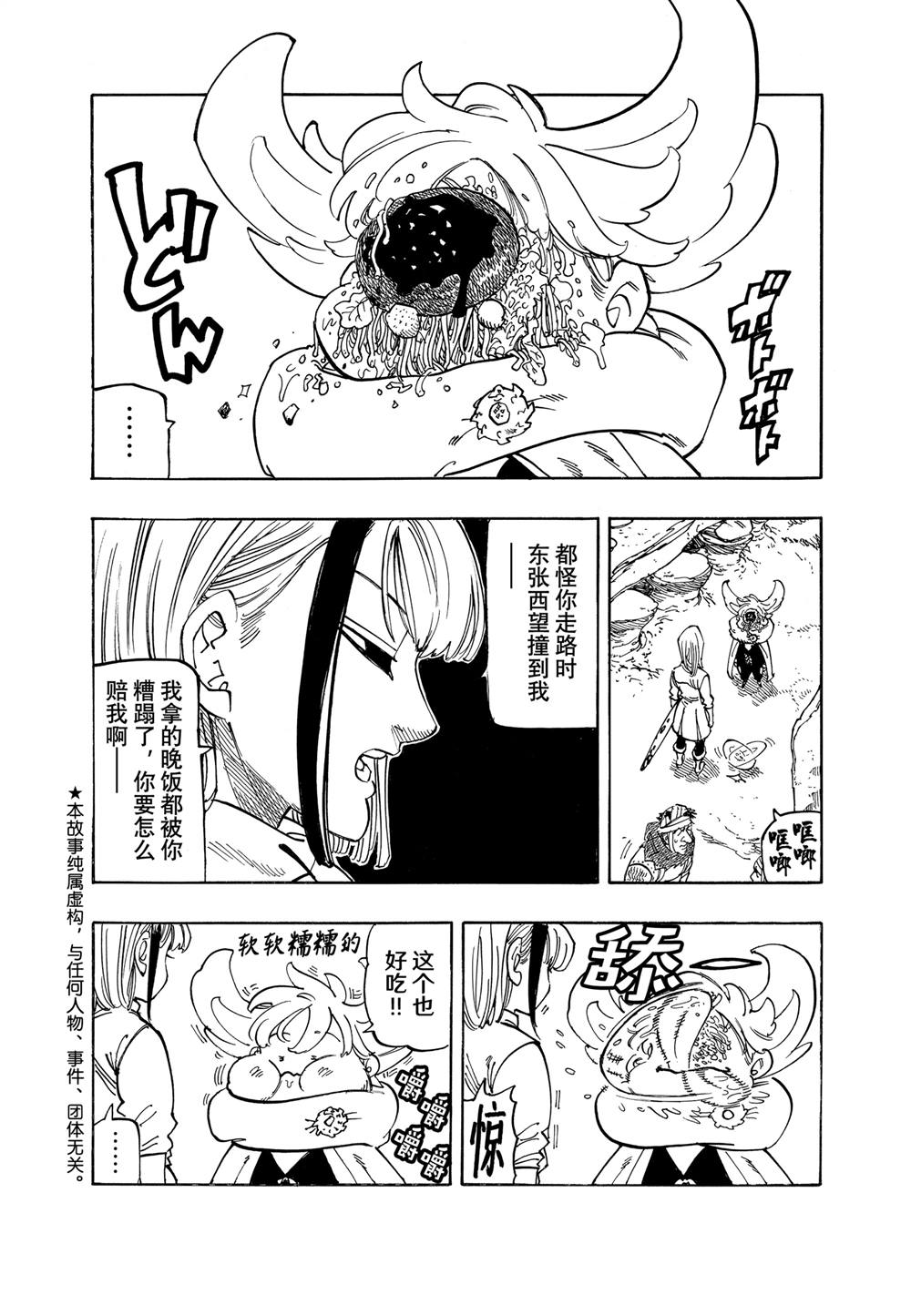 第166话1