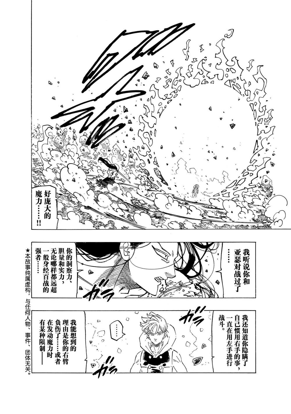 第125话 试看版1