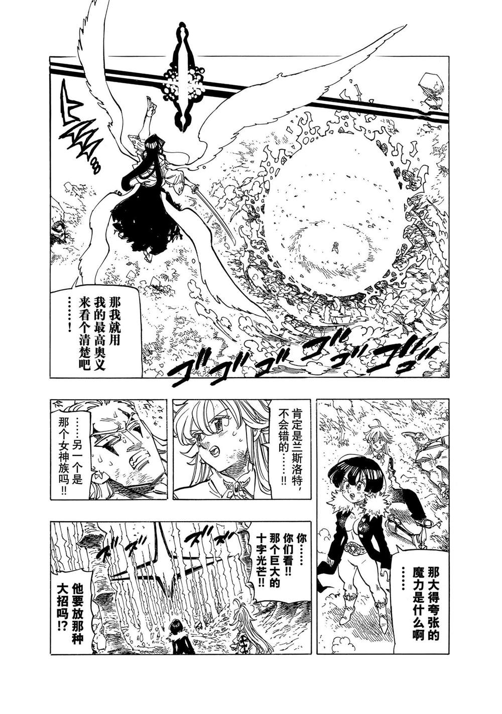 第125话 试看版4