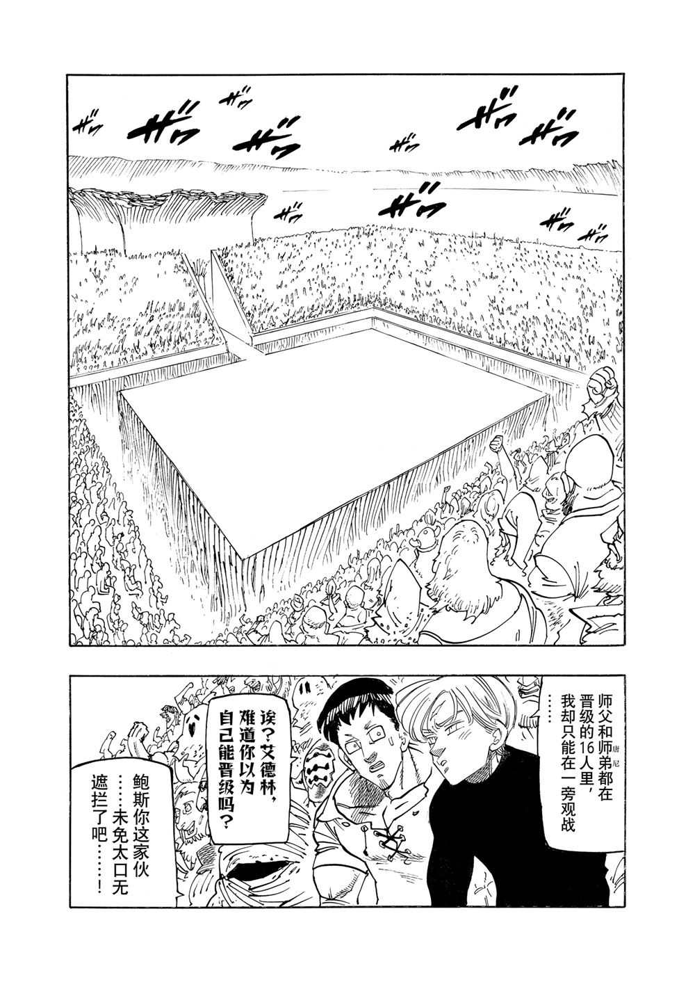 第167话2