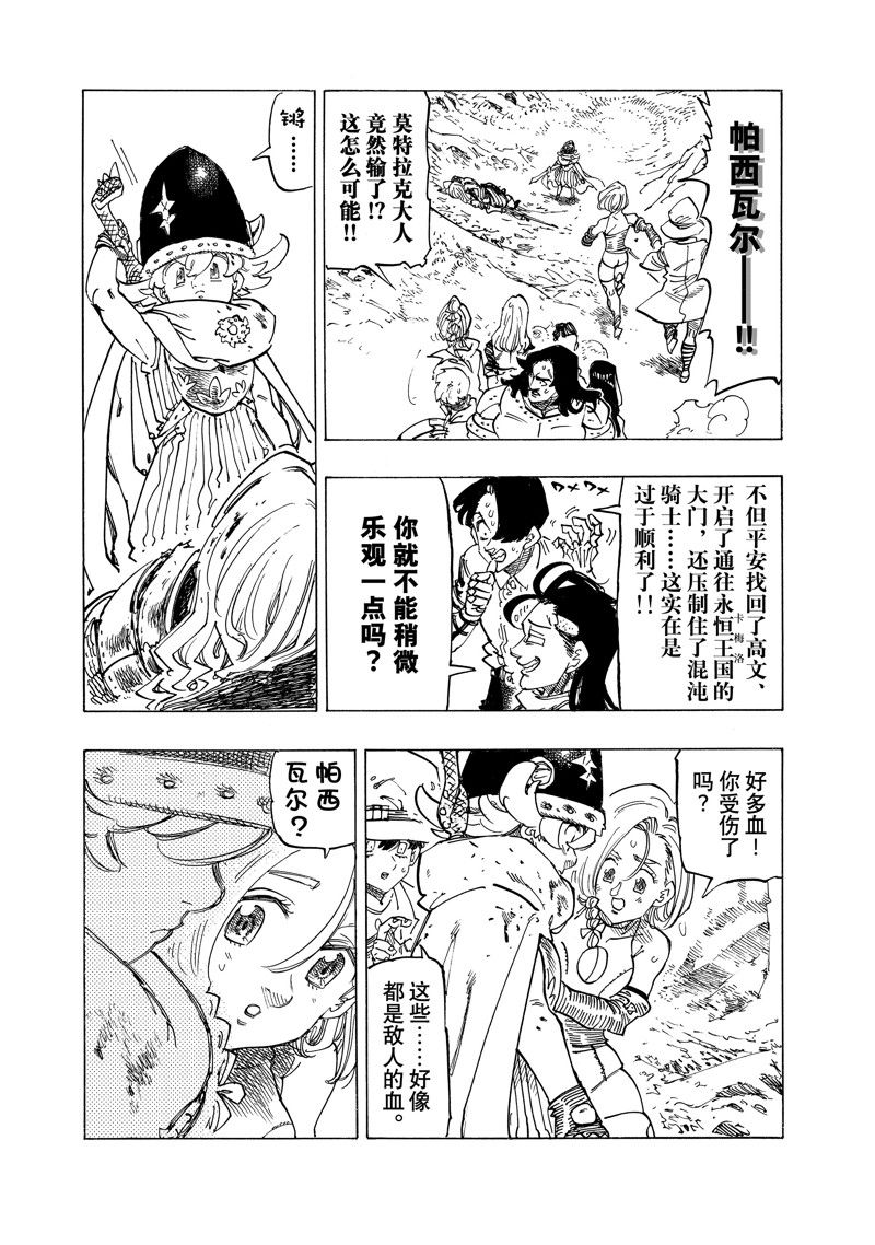 第127话 试看版4