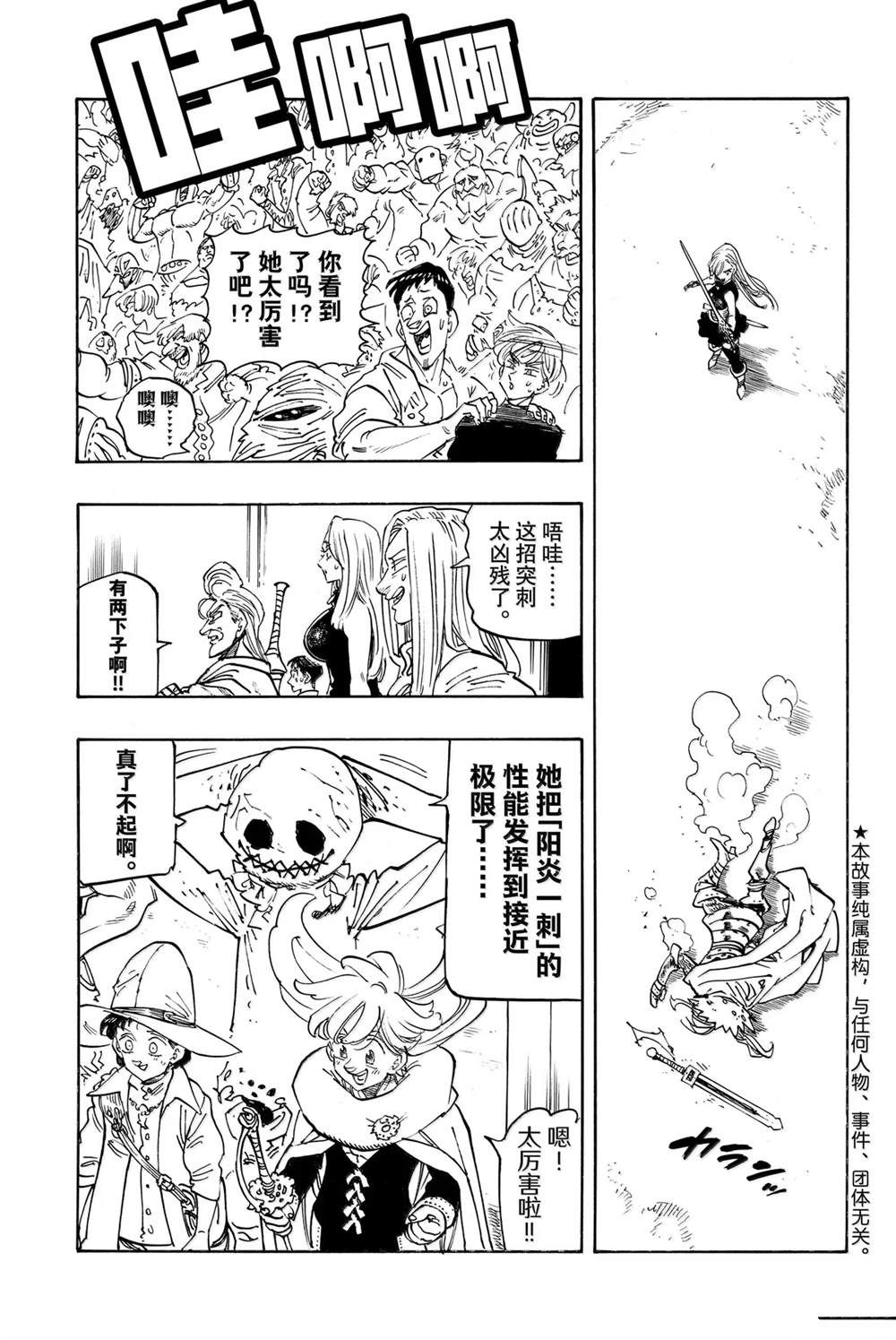 第171话2