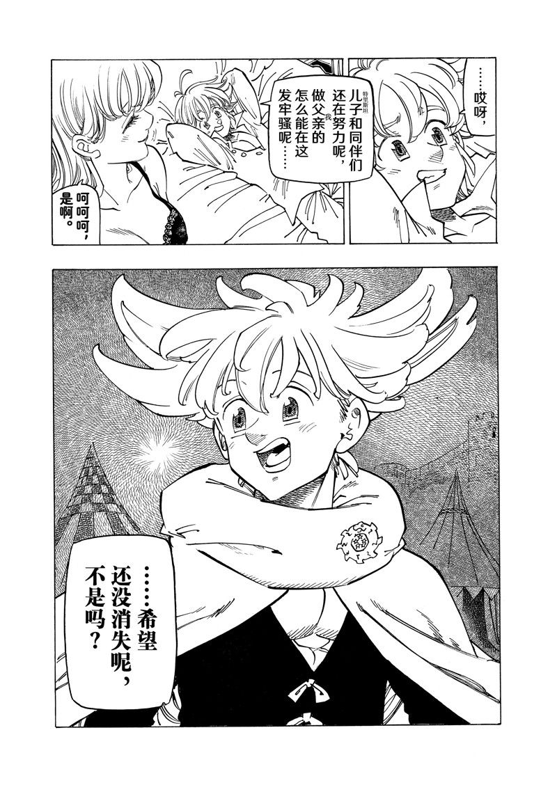 第156话4
