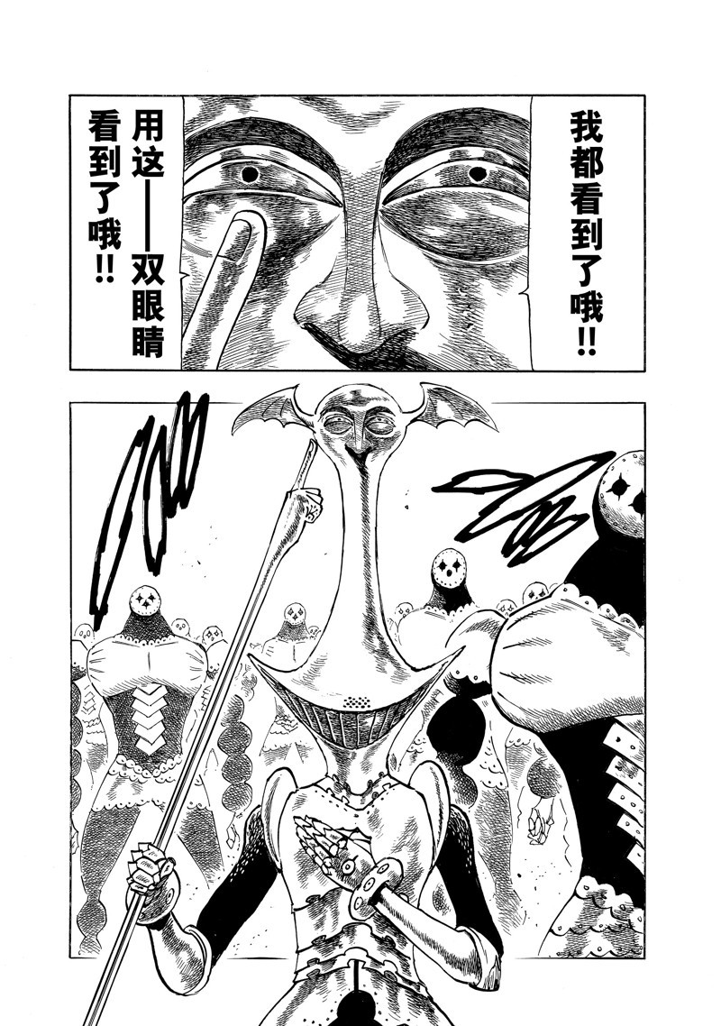 第136话3