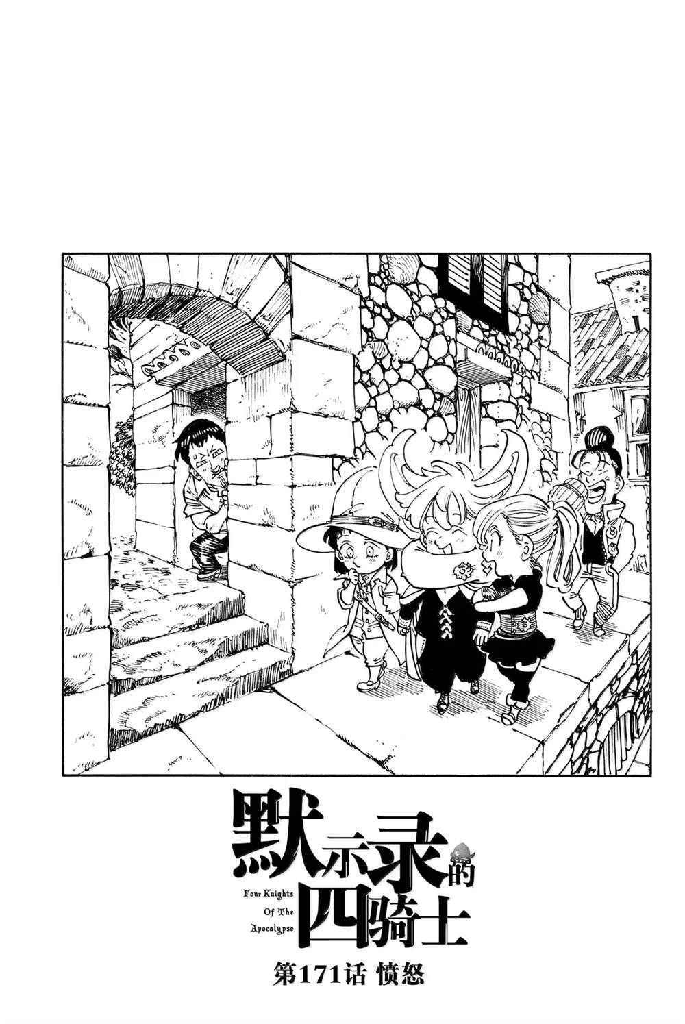 第171话0