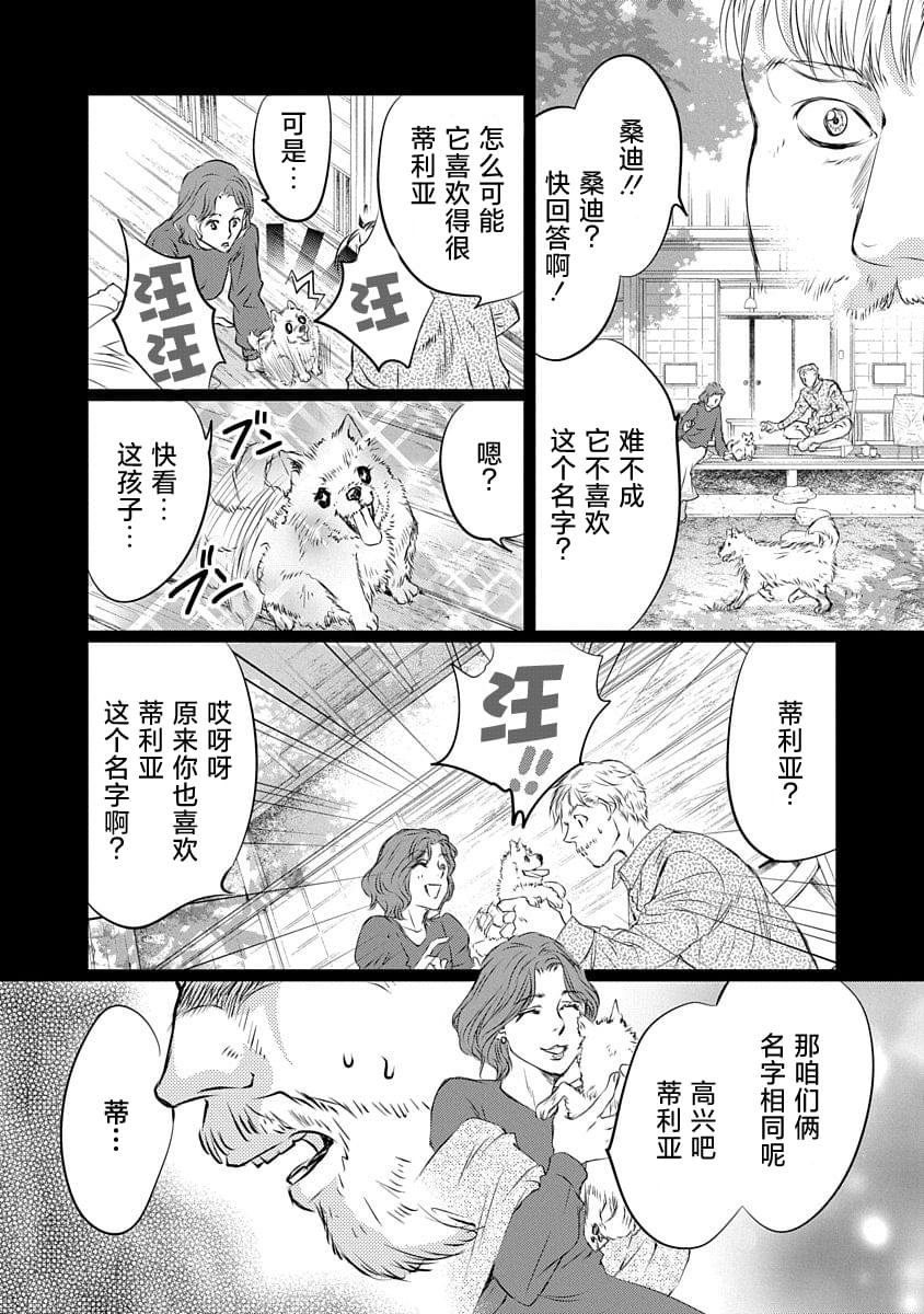 第19话2