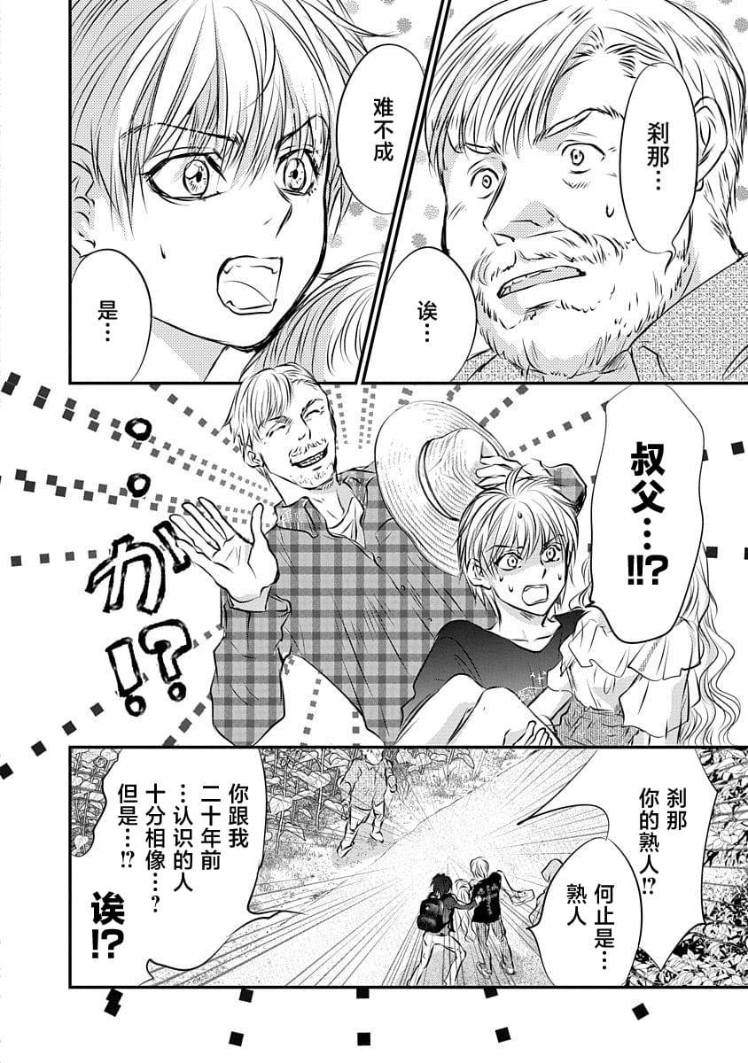 第19话3