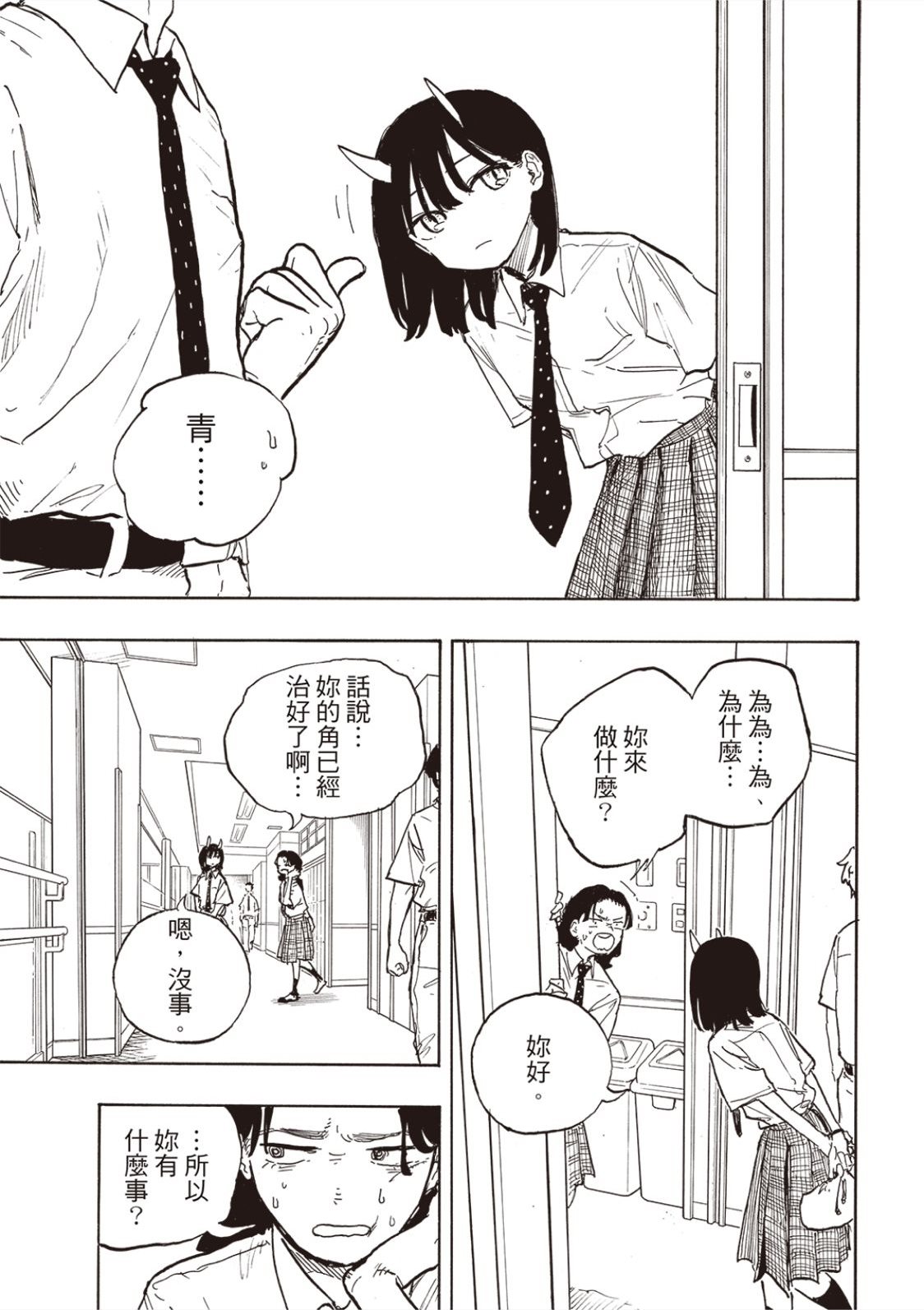 第24话2