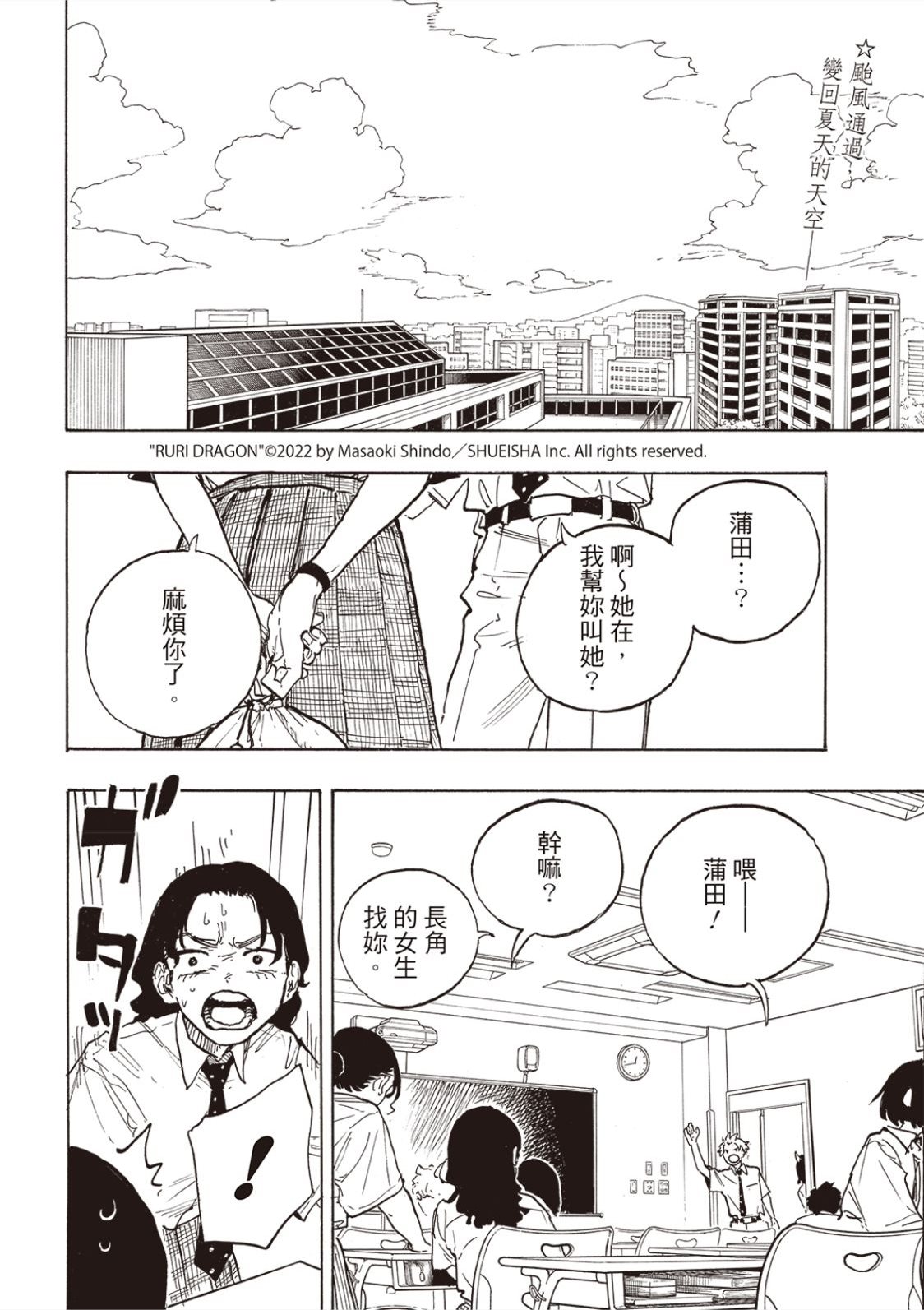 第24话1