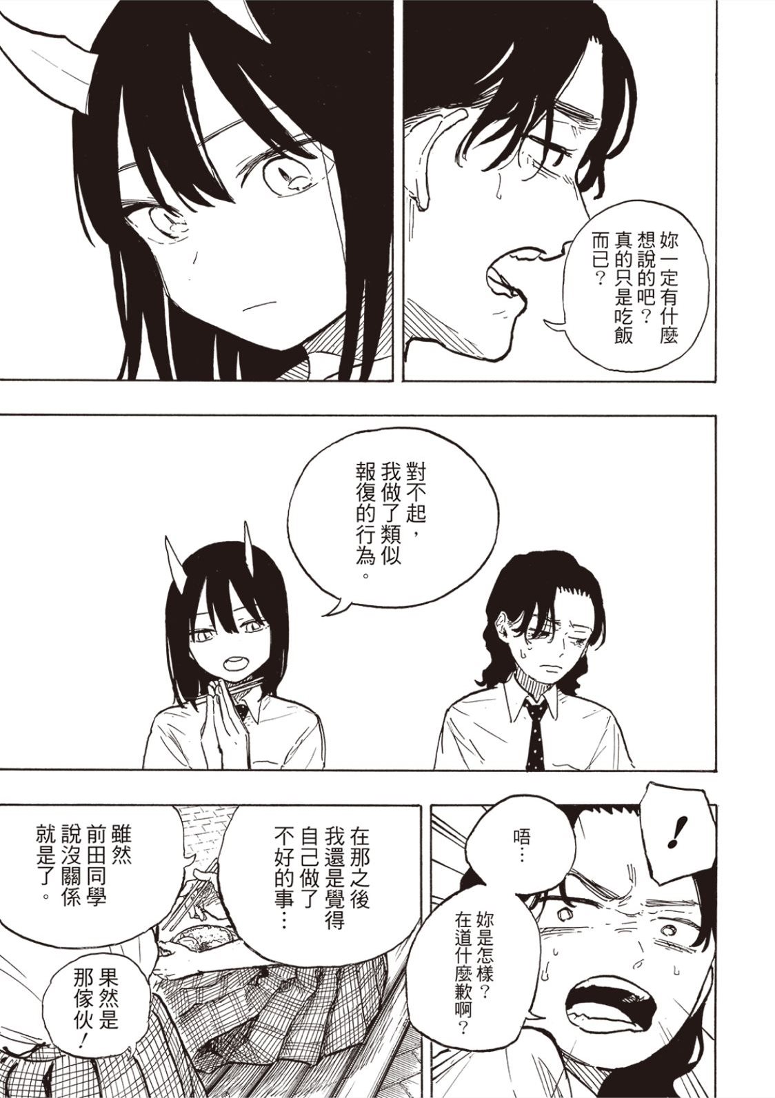 第24话4
