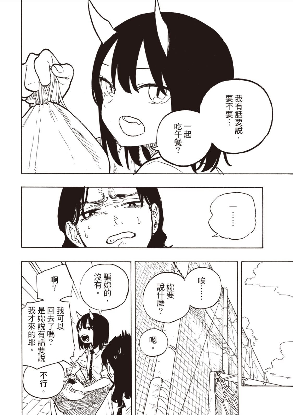 第24话3