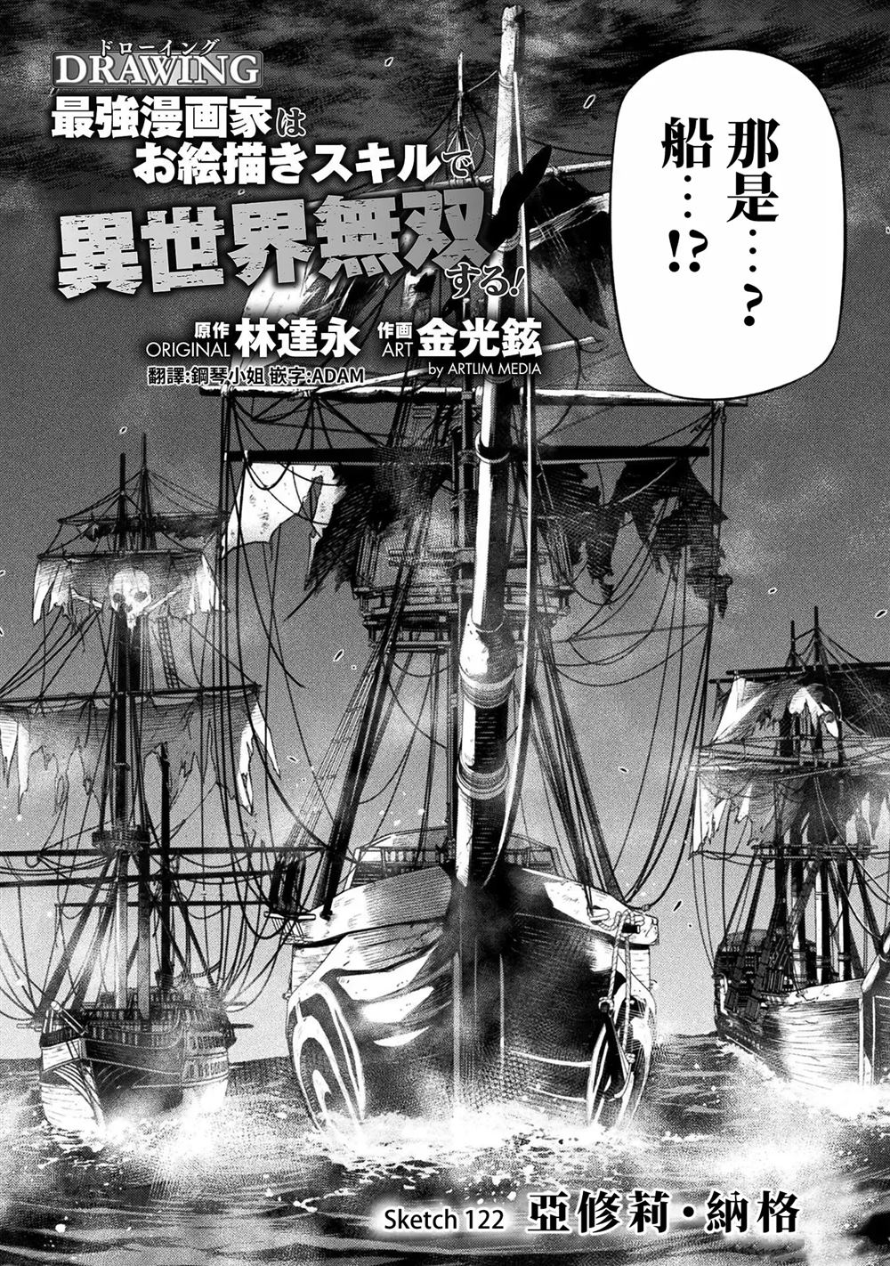 第122话1