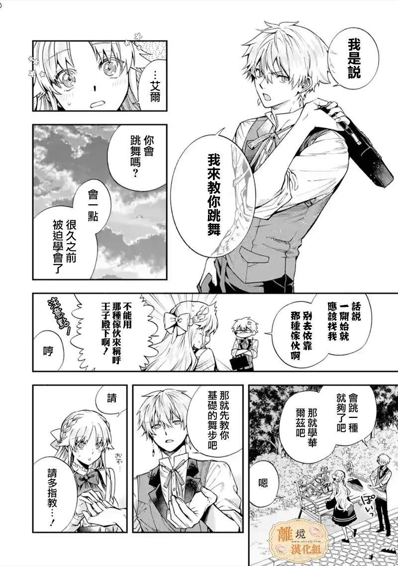 番外13