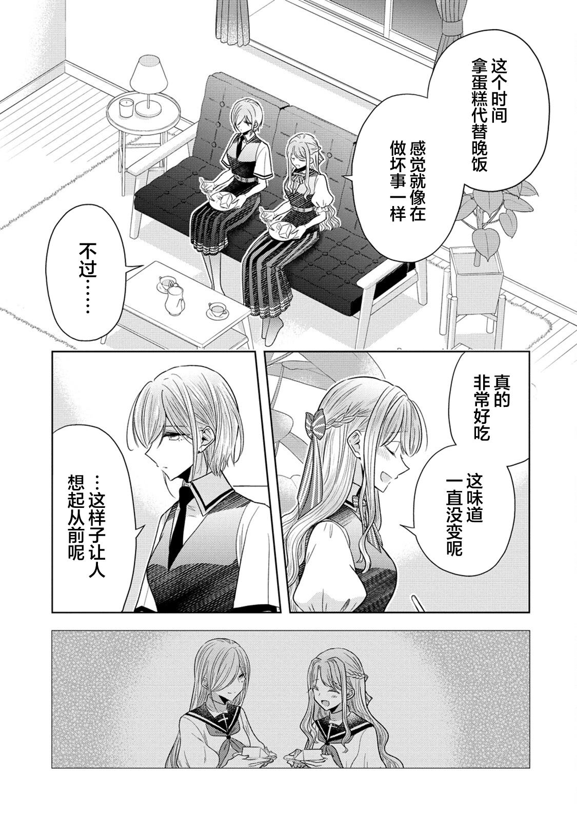 第21话2