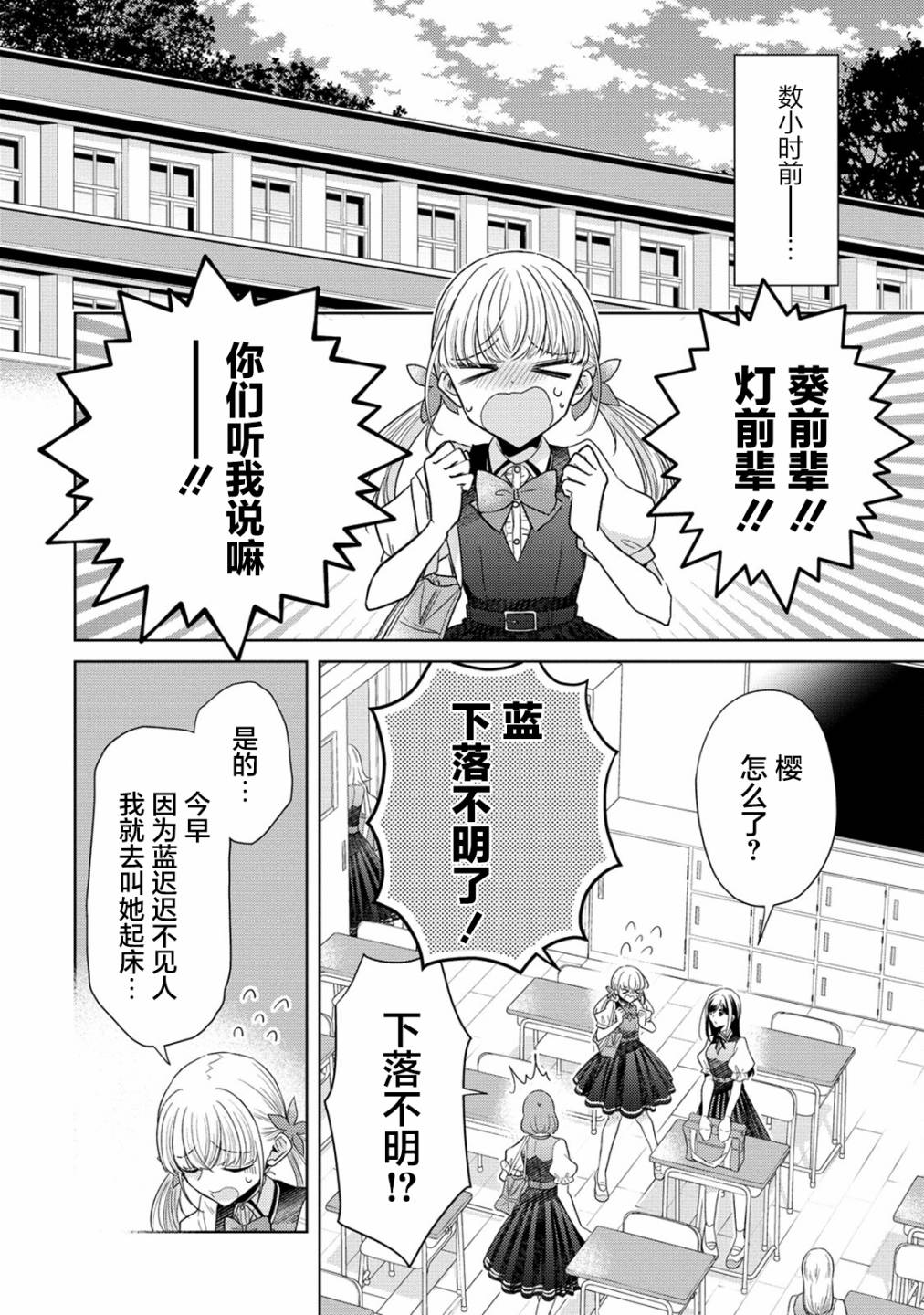 第19话3