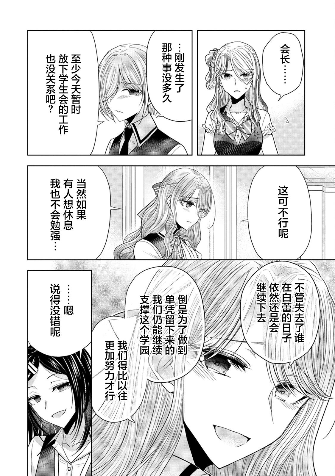 第20话3