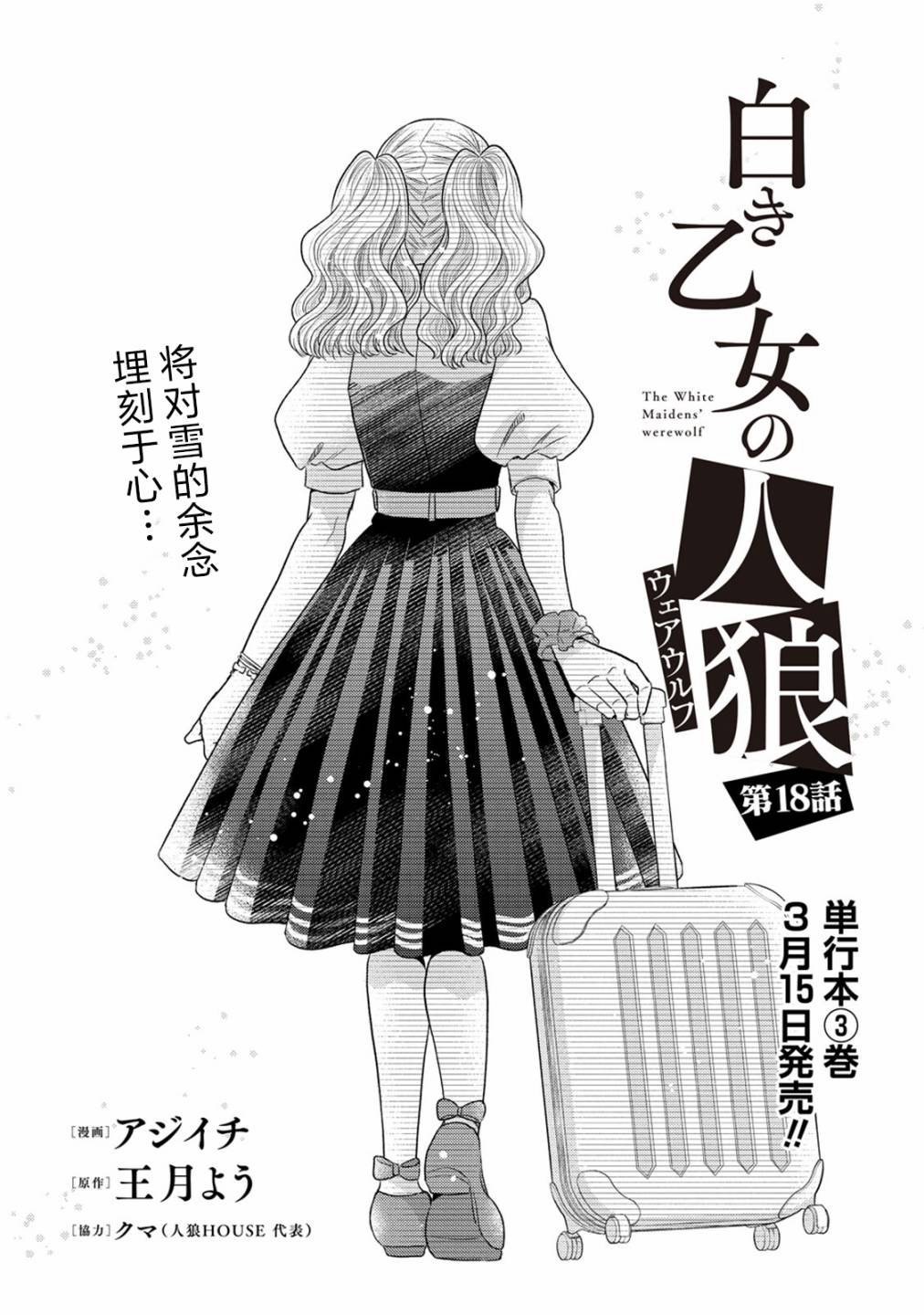 第18话0