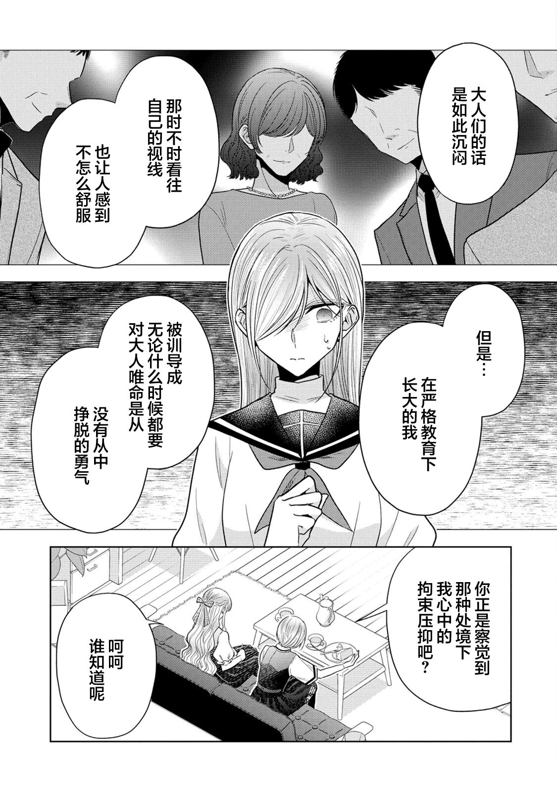 第21话4