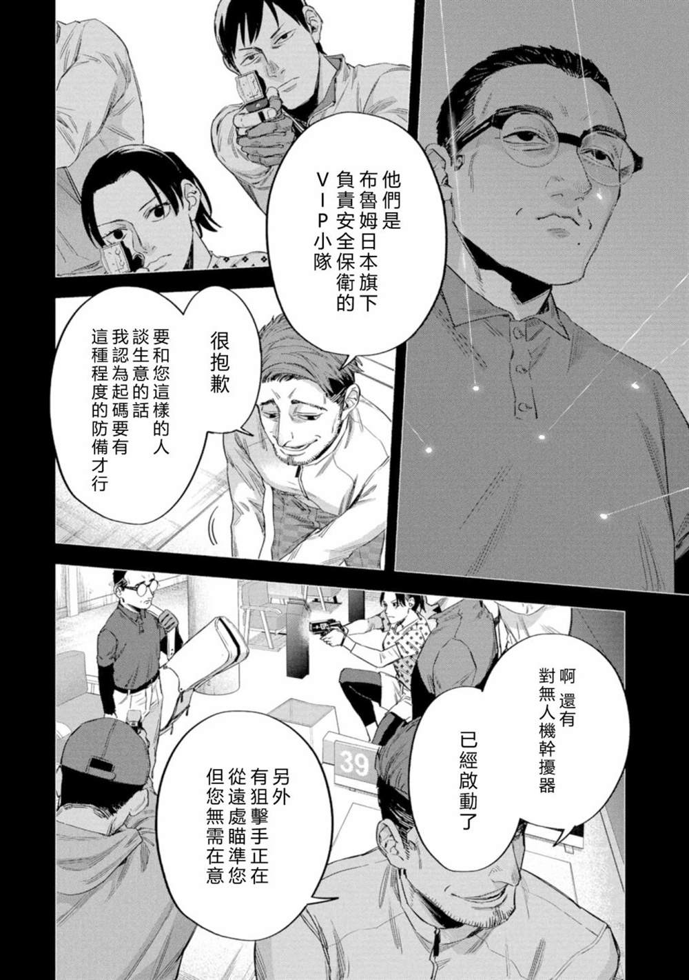 第13话4