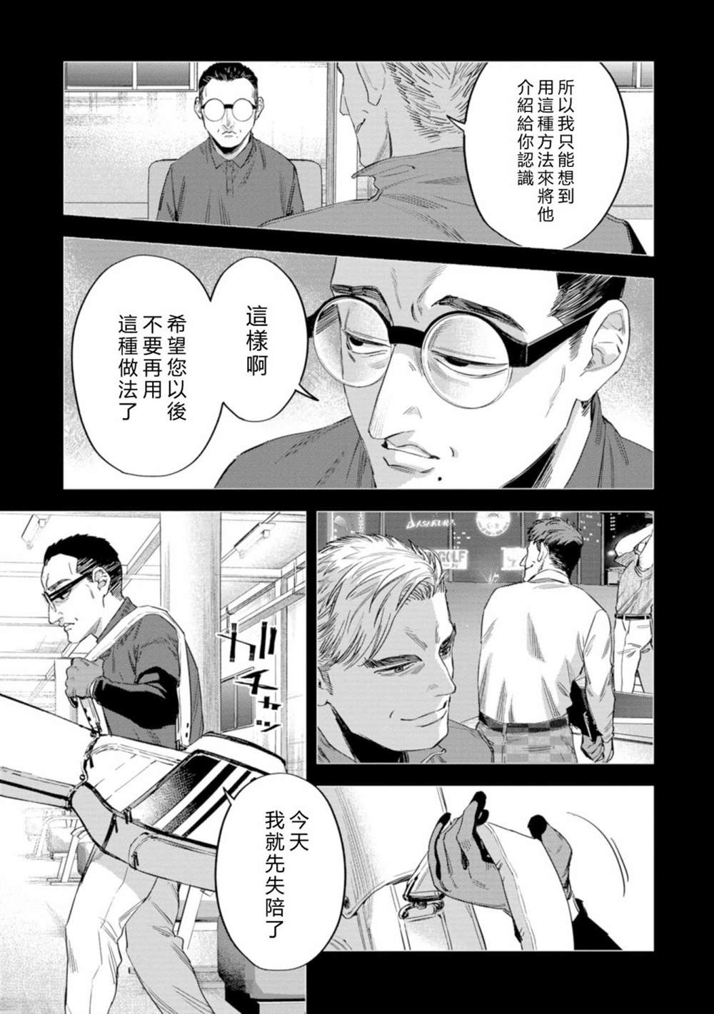 第13话2