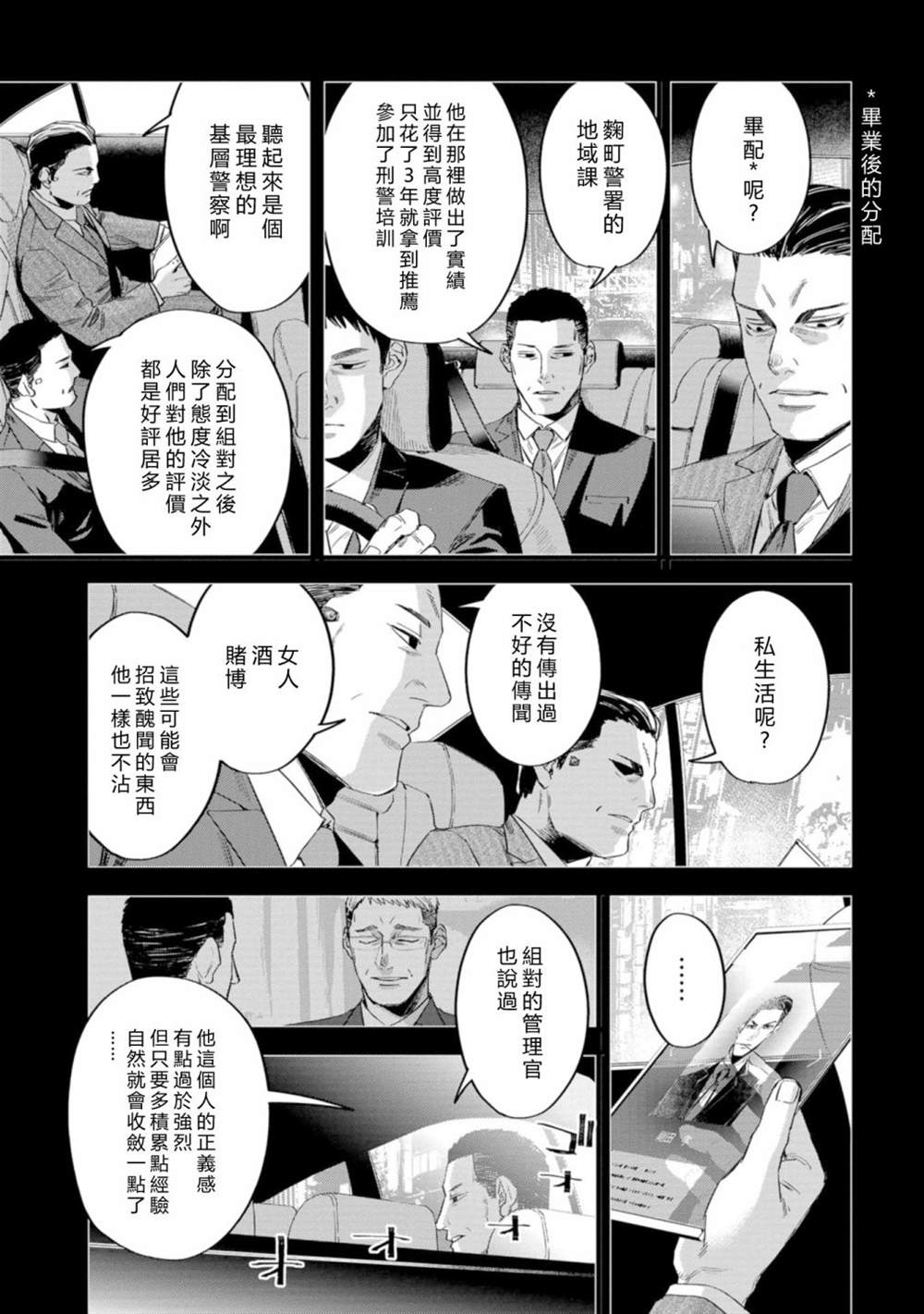 第13话2