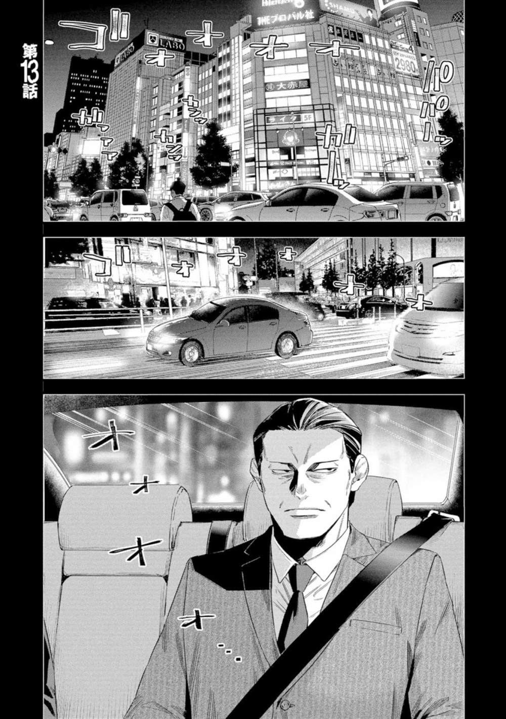 第13话0
