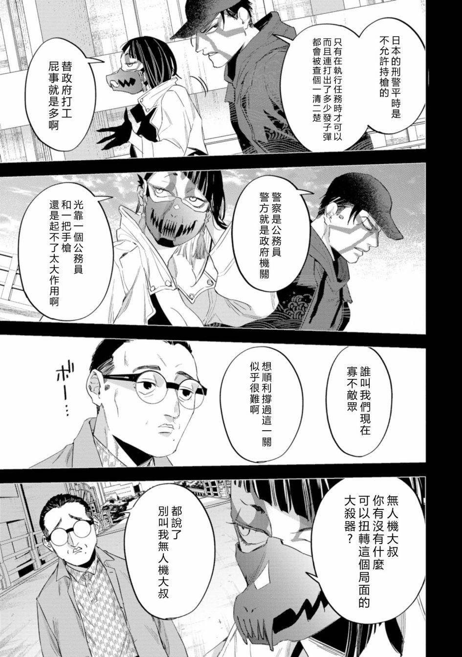 第15话2