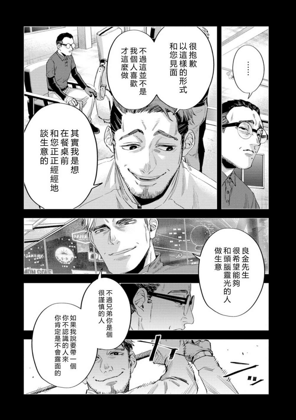 第13话1