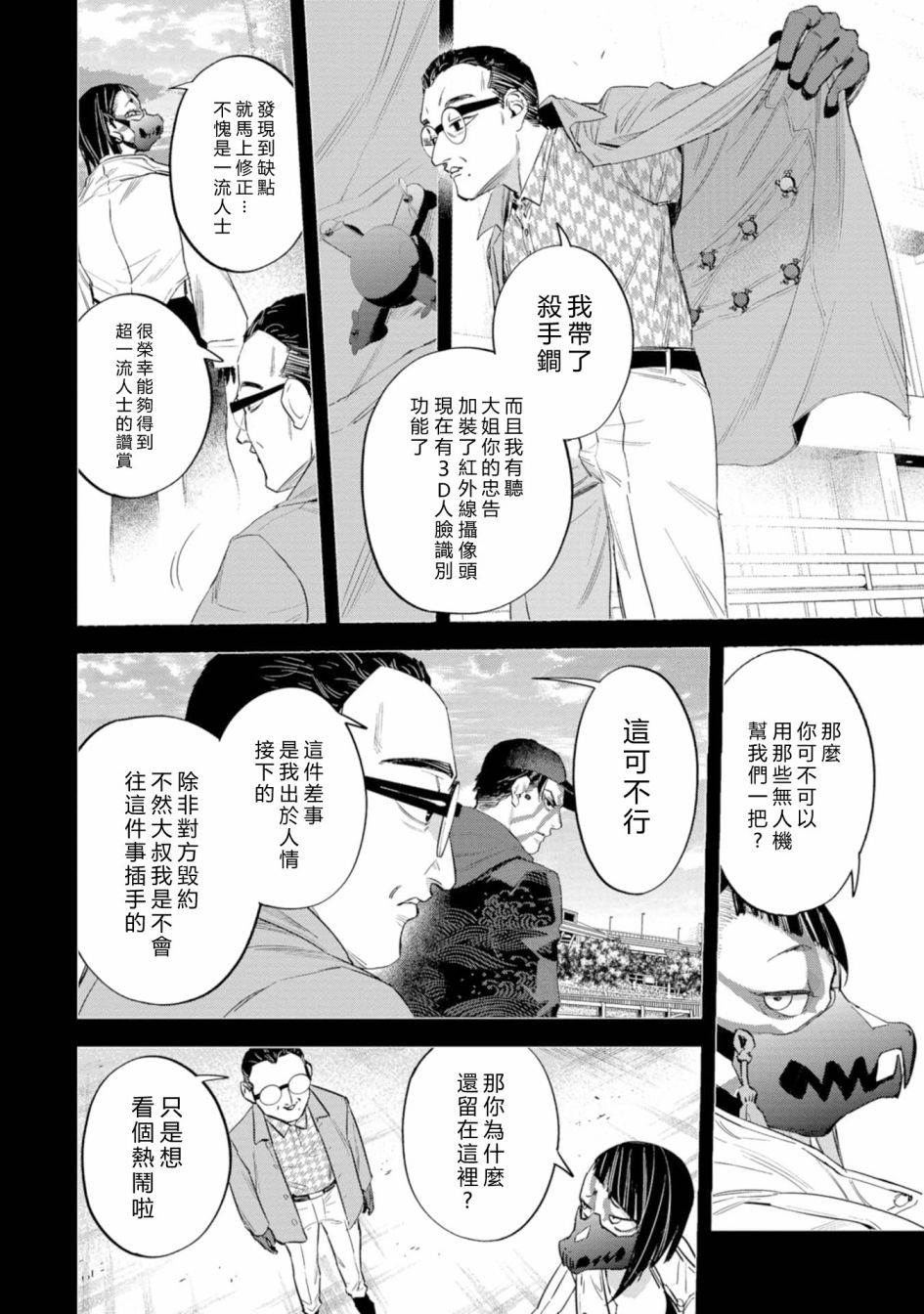 第15话3