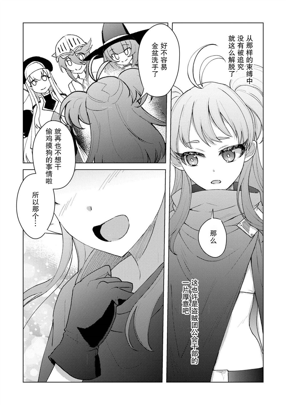 第17话2