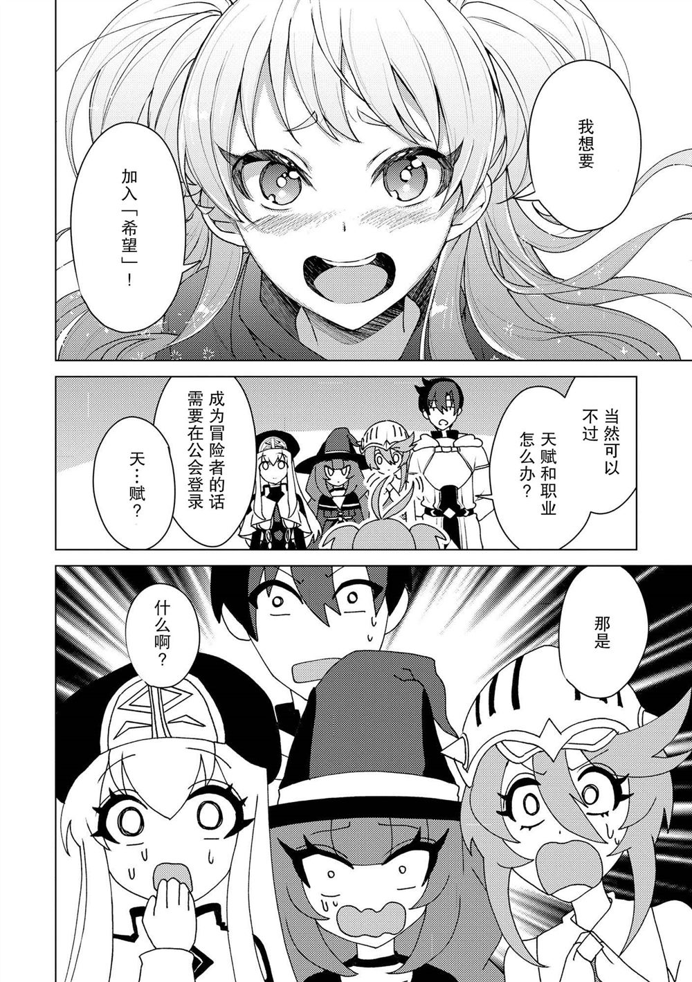 第17话3