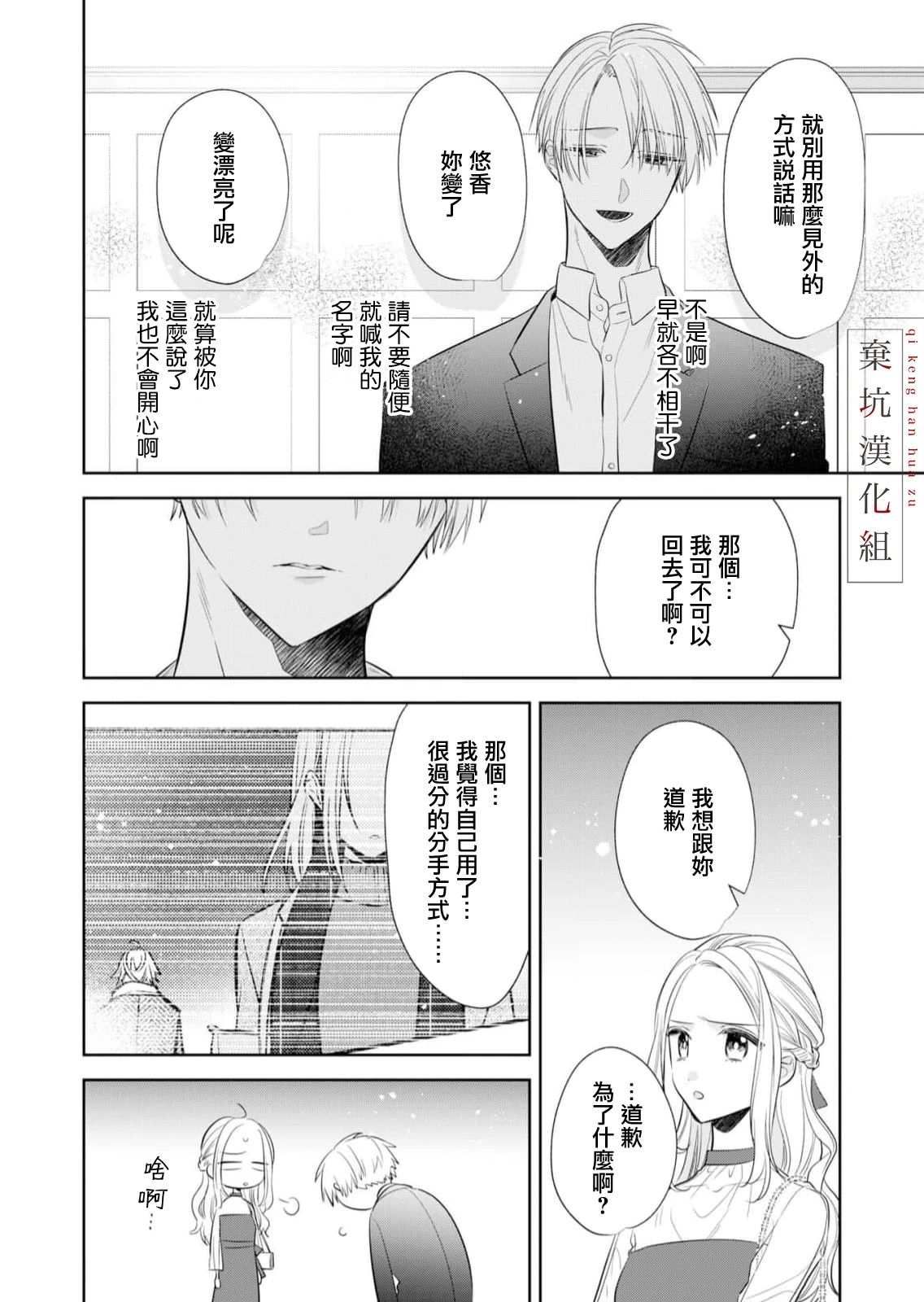 第9话3