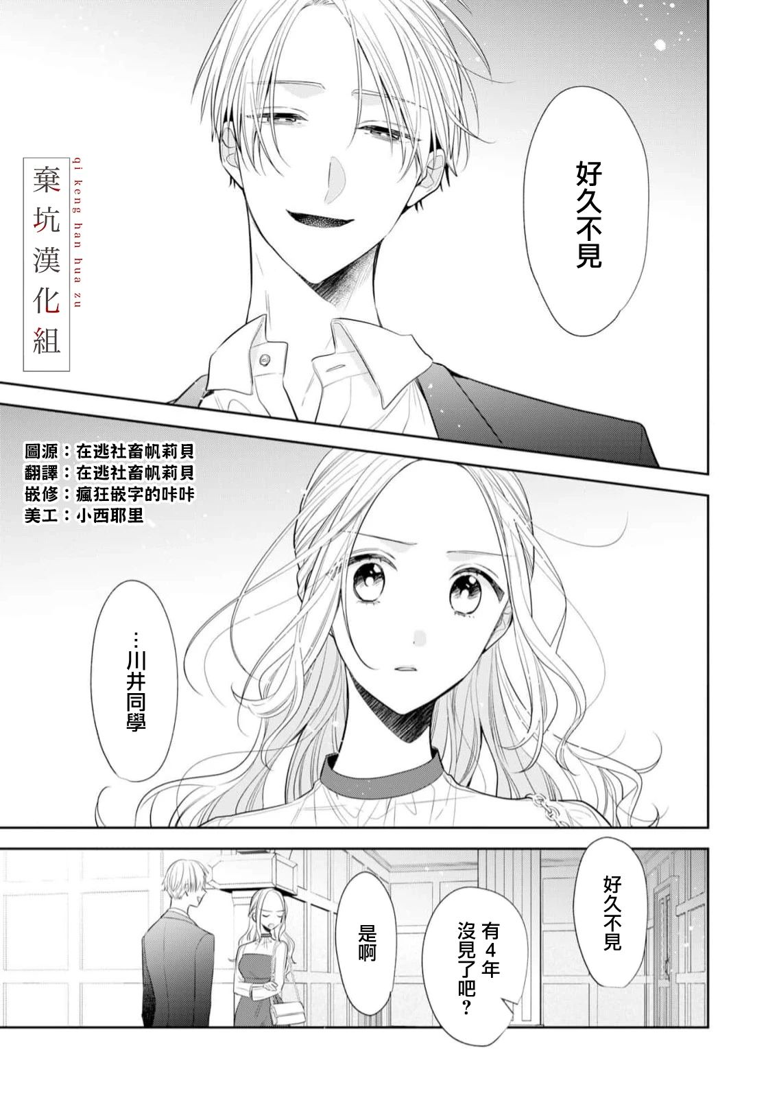 第9话2
