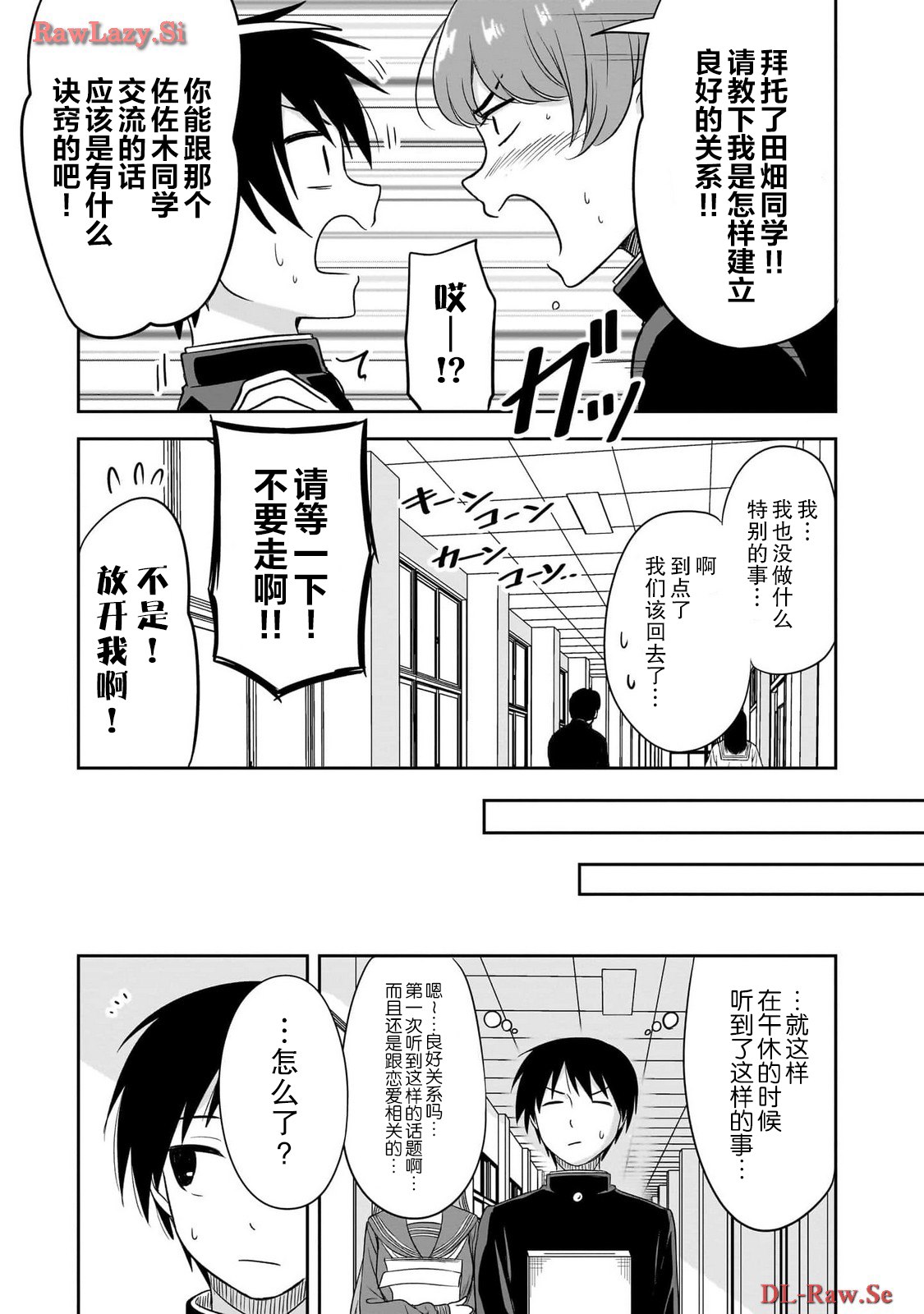 第33话2