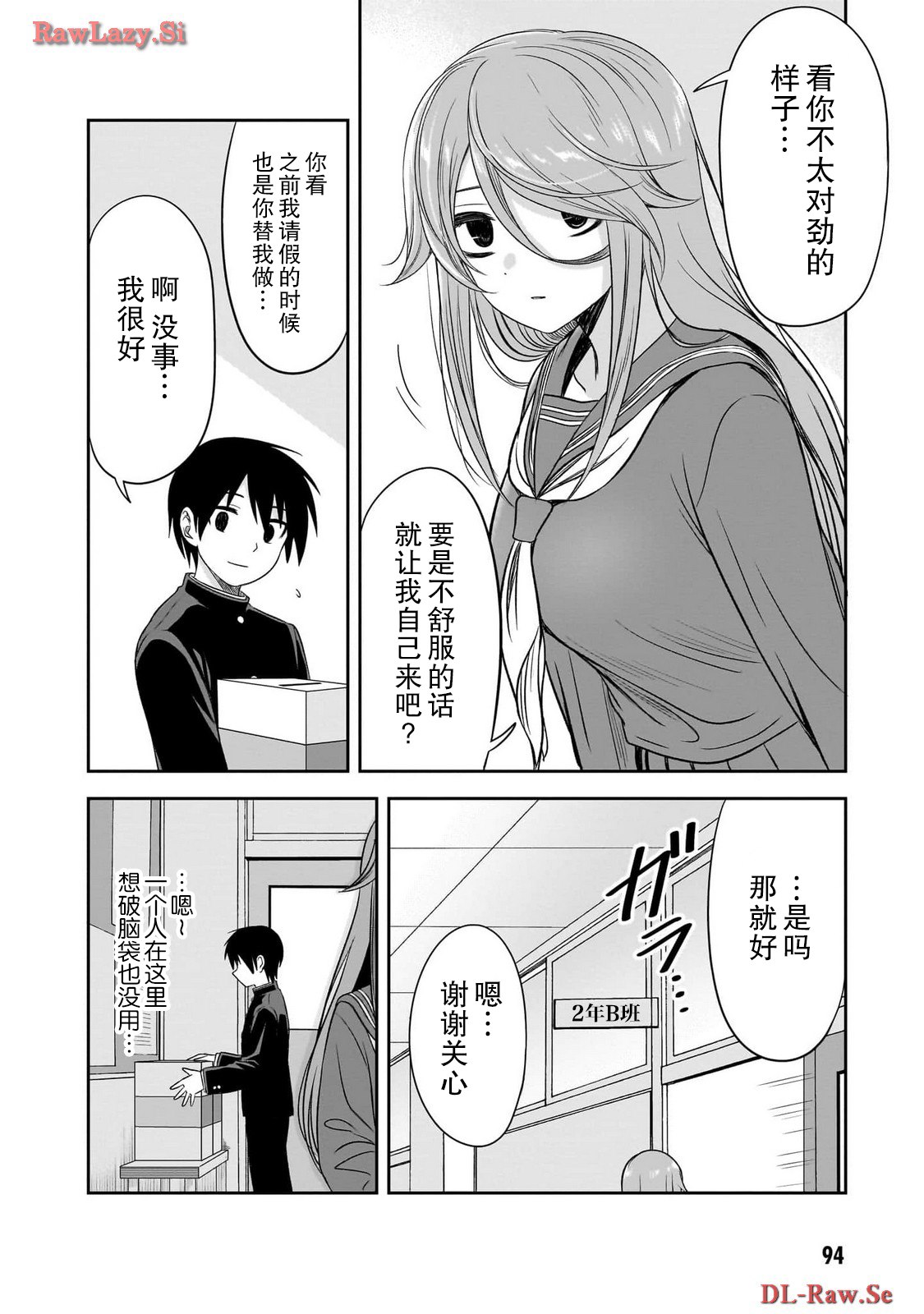 第33话3