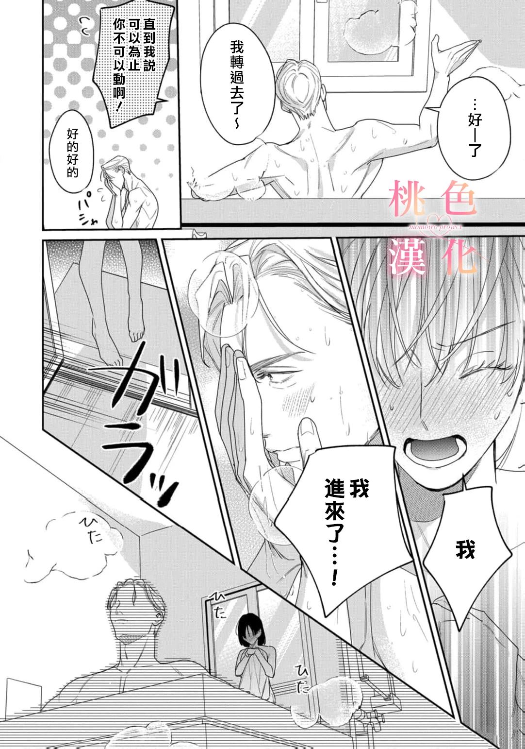 第20话4