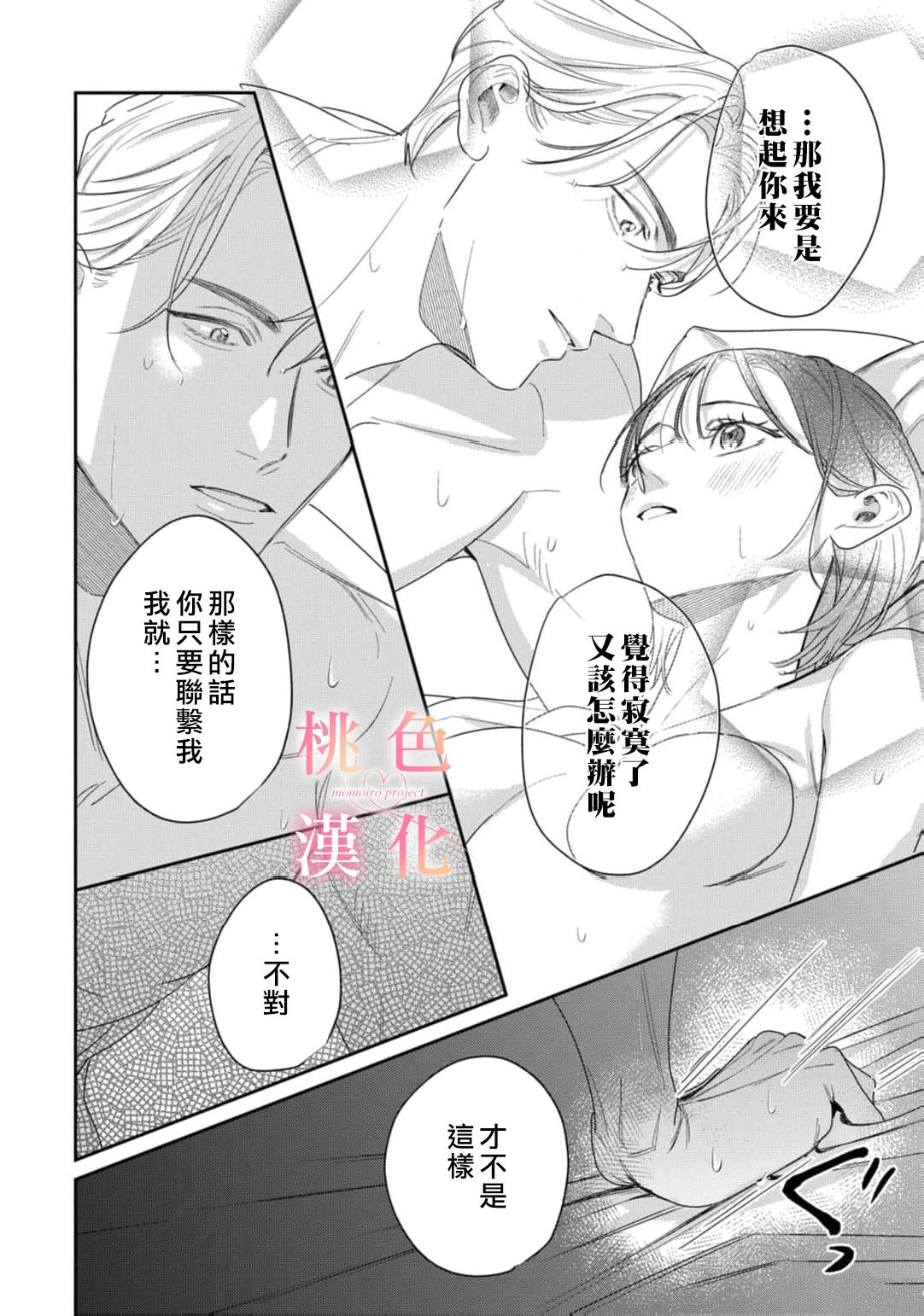 第20话2