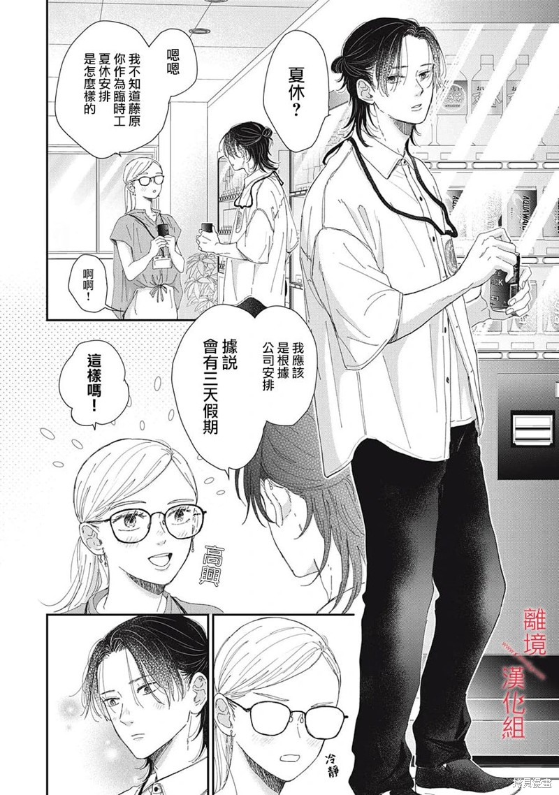 第13话1