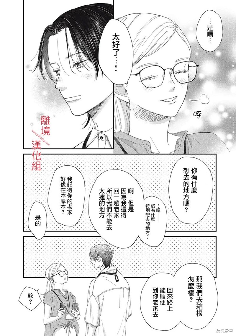 第13话4