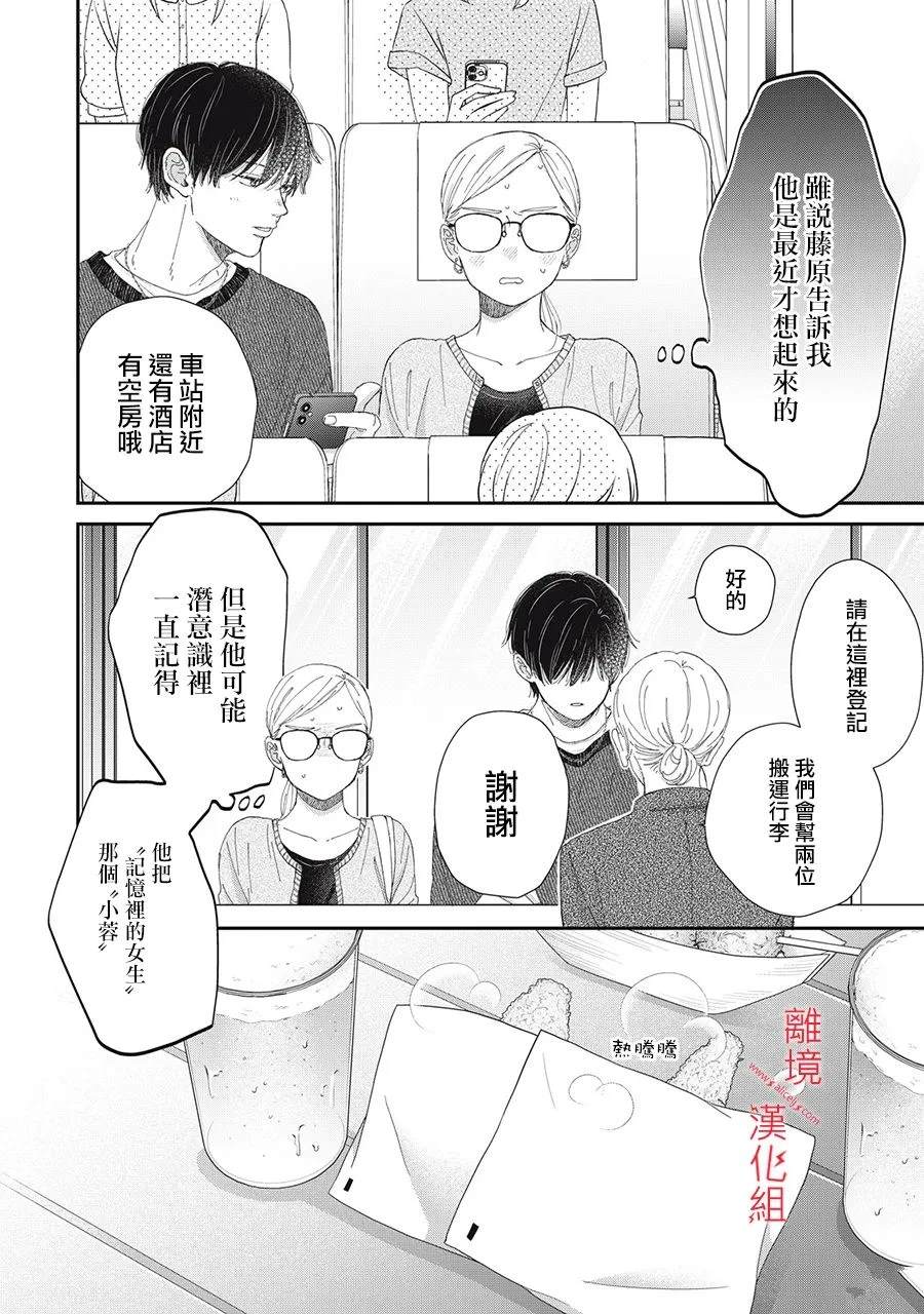 第15话3