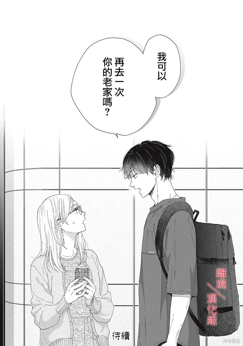 第13话2