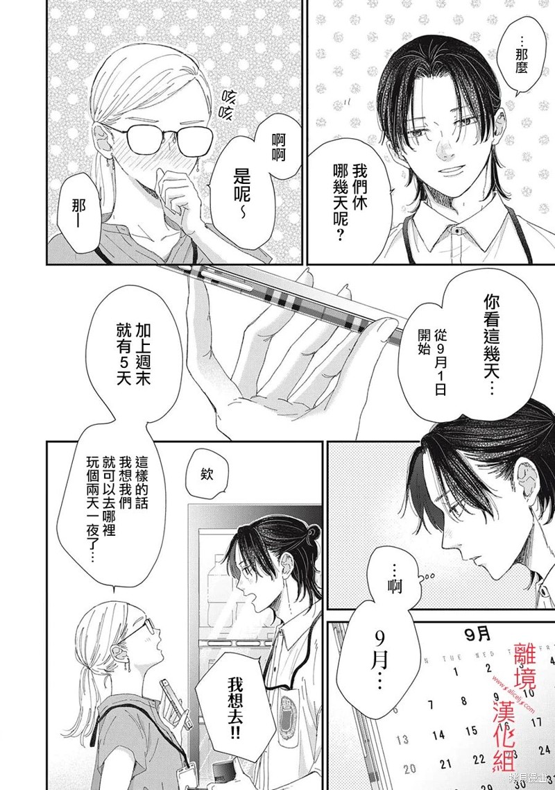 第13话3