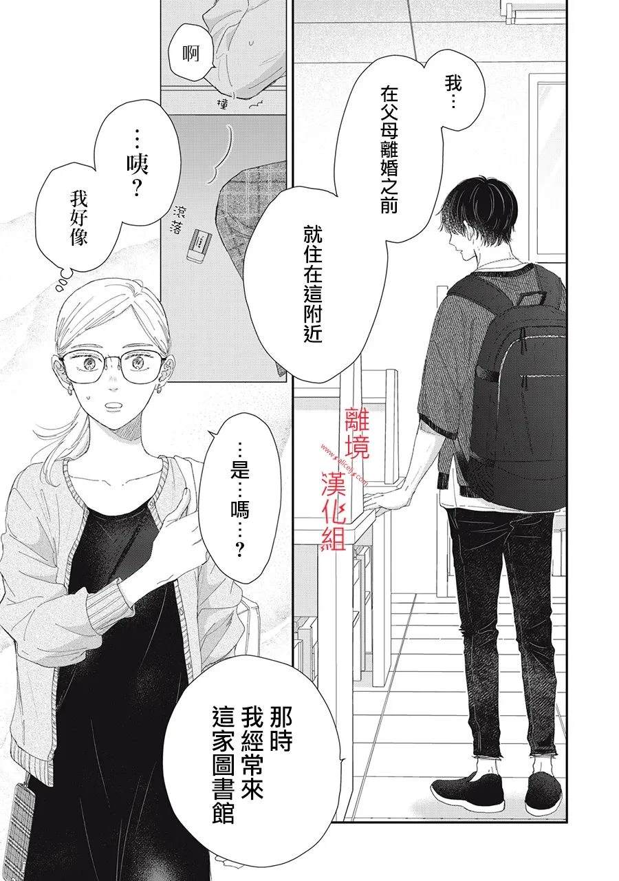 第15话4