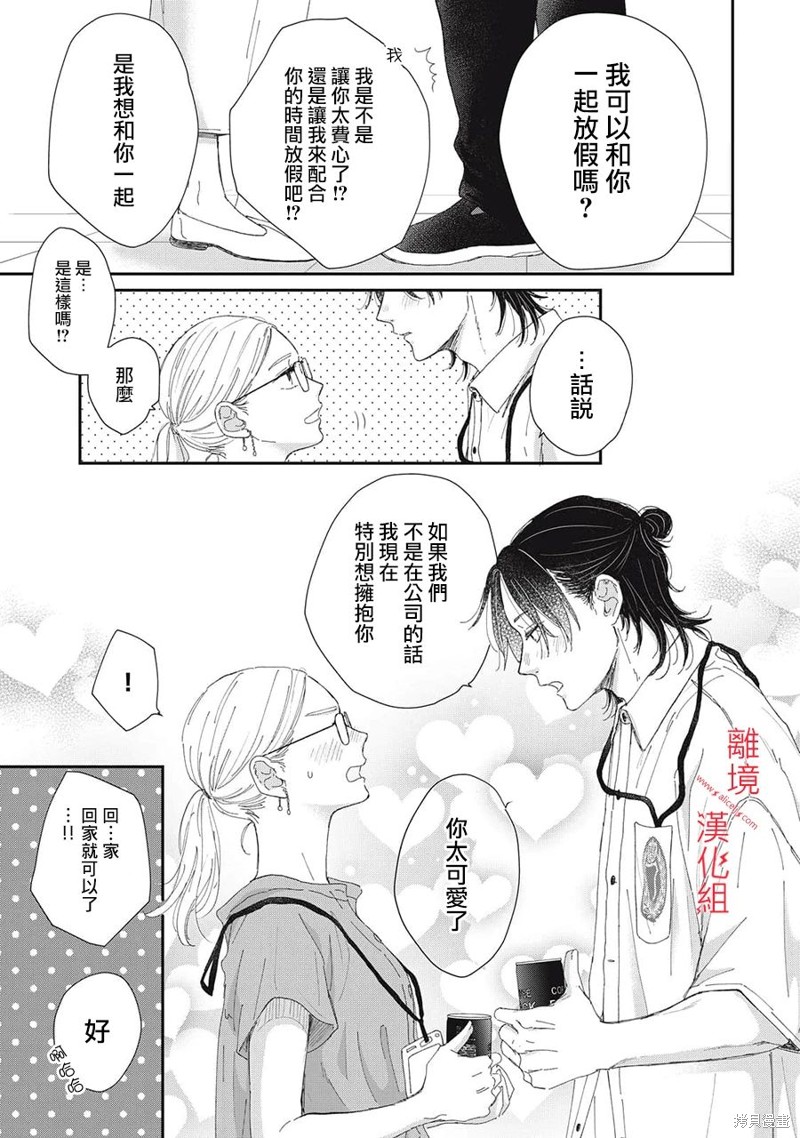 第13话2