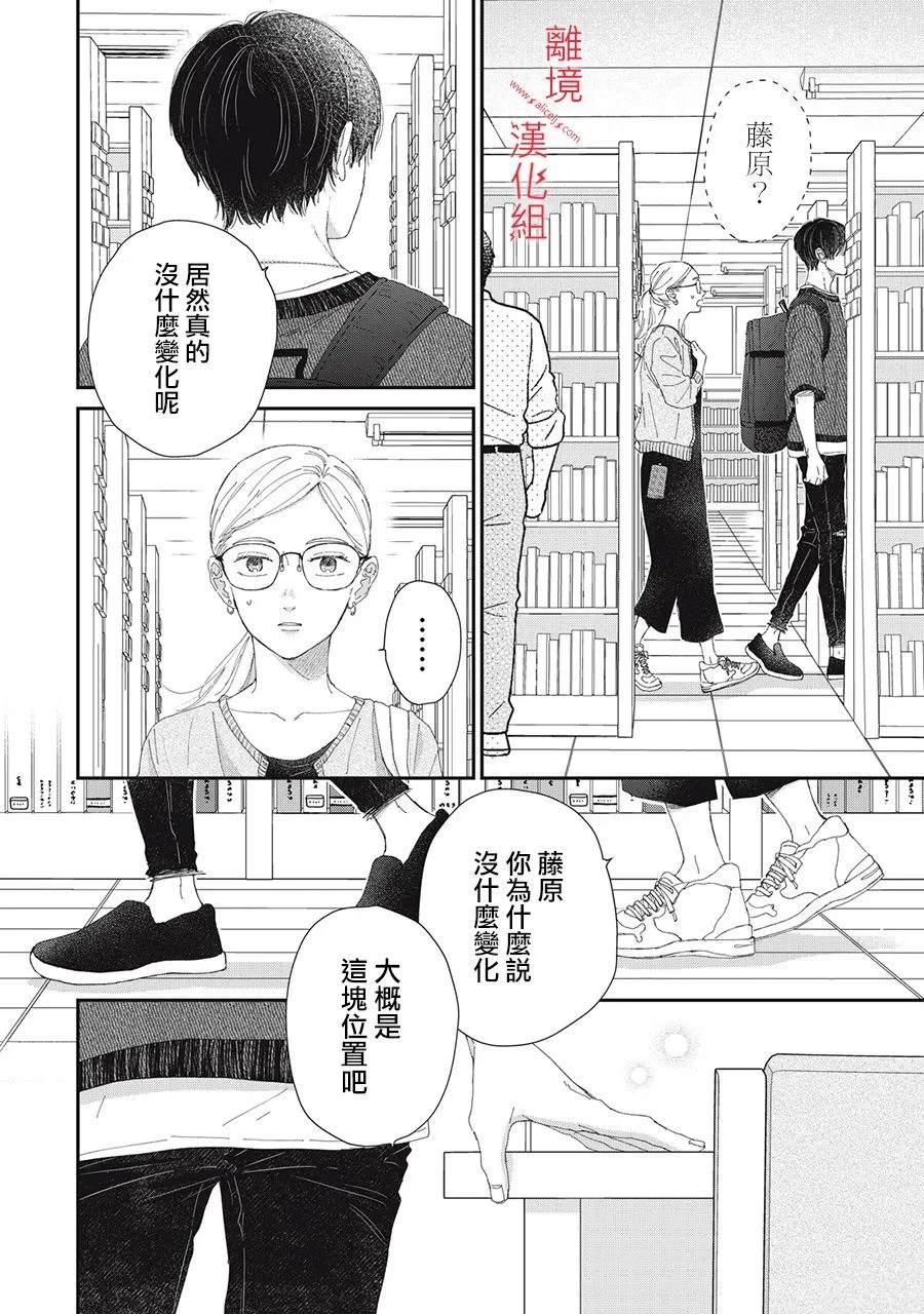 第15话3
